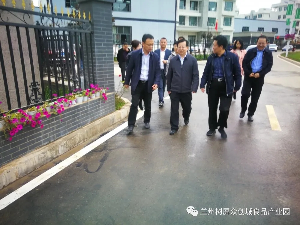 省市縣各級領導及各部門赴蘭州樹屏眾創城食品園區考察