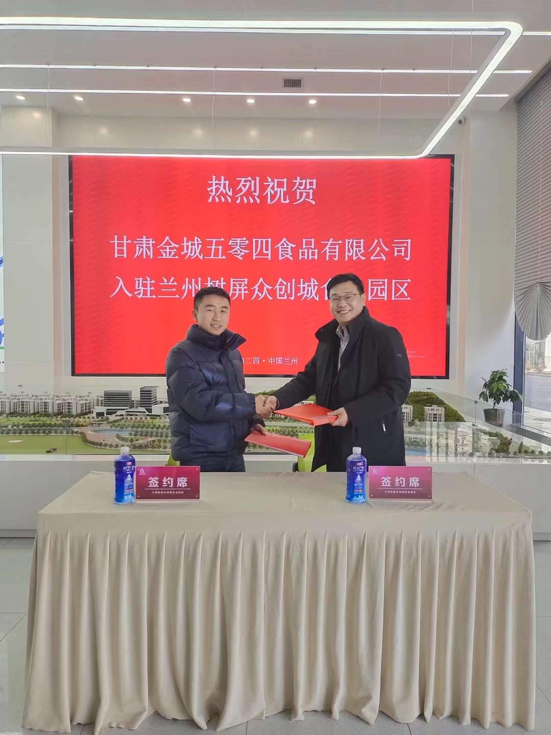 熱烈祝賀甘肅金城五零四食品有限公司入駐園區！