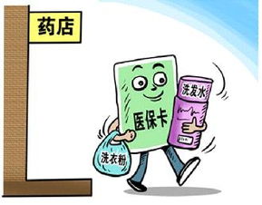 醫?？ㄘM容“喜刷刷”？莫讓“救命錢”淪為“購物卡”